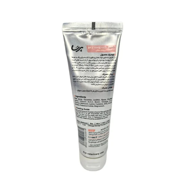 خمیر مالت گربه، پرسا